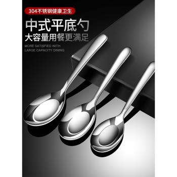 平底喝湯寶寶加深小勺子不銹鋼