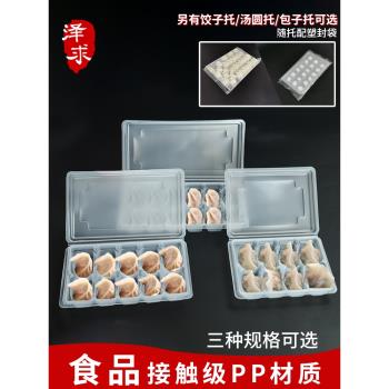 外賣冰箱速凍多層商用打包餃子盒