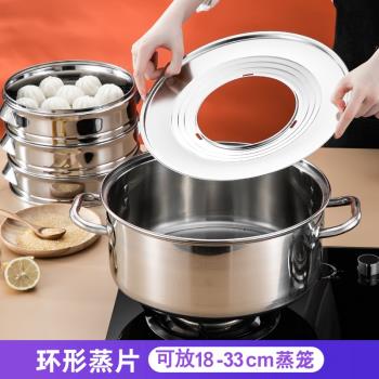 環形不銹鋼蒸片架子蒸隔板蒸籠專用底鍋蒸餃子小籠包蒸鍋家用神器