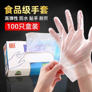食品級一次性手套專用PE塑膠商用餐飲透明加厚款耐磨家用薄膜盒裝