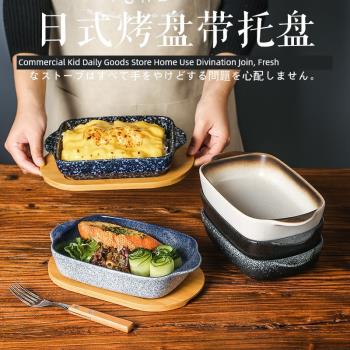 烤盤陶瓷芝士器皿長方形日式餐具