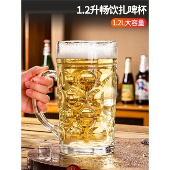 精釀啤酒杯大容量酒杯網紅玻璃手把杯個性創意扎啤杯高階杯子水杯