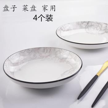 4個裝簡約8英寸盤子菜盤家用創意陶瓷圓形深盤湯盤飯盤菜碟子餐具