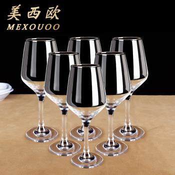 紅酒杯6只創意2個一對水晶玻璃