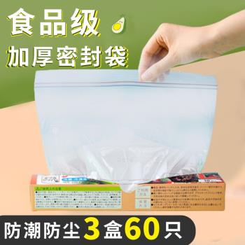 密封袋食品級家用自封塑封加厚保鮮袋冰箱專用收納冷藏分裝帶封口