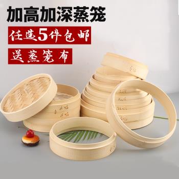 竹蒸籠家用加高圈加深電鍋木蒸層木製通用蒸包子籠仔飯早餐店商用