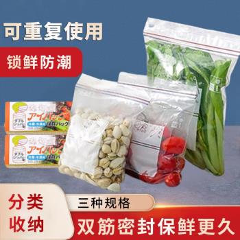 密封袋食品級保鮮冰箱專用家用嬰兒輔食零食收納袋冷凍分裝密實袋