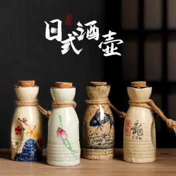 日式復古風陶瓷清酒酒具分酒器白酒烈黃小酒盅燒酒壺家用老式空瓶