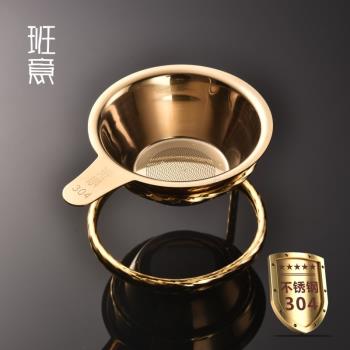 班意 茶漏304不銹鋼食品級茶濾加厚加密過濾網茶具公杯金色茶漏網