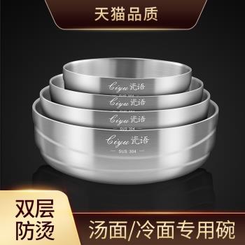 304不銹鋼碗家用食品級大號飯碗泡麵碗大容量個人專用韓式冷麵碗
