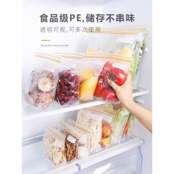 可立式加厚自封保鮮袋冰箱密封袋家用冷凍冷藏食品袋密實儲存袋子