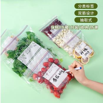 食品密封袋冰箱專用保鮮家用塑封加厚收納食品級冷藏帶封口分裝袋