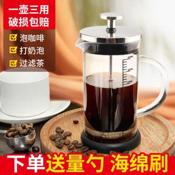 法壓壺咖啡壺咖啡手沖壺玻璃沖茶器套裝過濾杯咖啡過濾器具打奶泡