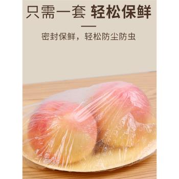 家用保鮮膜套冰箱廚房一次性pe保鮮袋飯菜盤子防塵罩食品級自封口