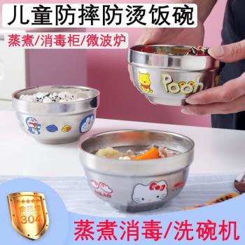 兒童卡通餐具防摔防燙勺碗筷套裝304不銹鋼寶寶家用吃飯碗 可消毒