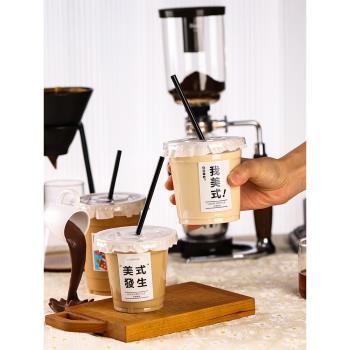 500ml美式拿鐵pet冰粉冷飲杯咖啡