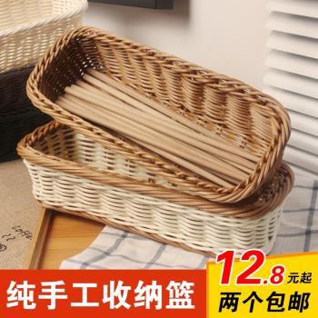 筷子收納盒商用廚房創意仿藤編織瀝水籃勺子餐具收納盒刀叉籃子