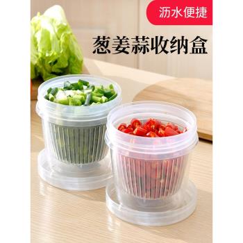 蔥姜蒜收納盒冰箱專用食品級蔥花保鮮盒蔬菜備菜瀝水蒜末裝蔥神器