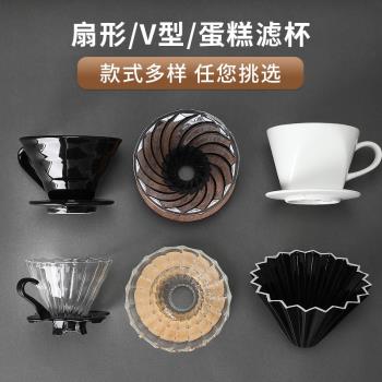 玻璃過濾杯扇形蛋糕折紙手沖咖啡