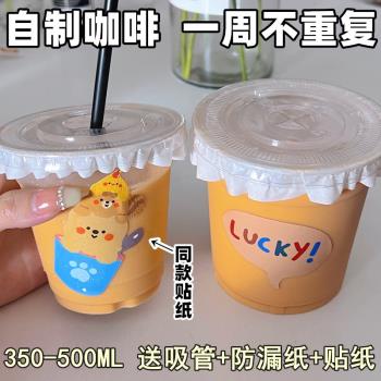網紅冰粉專用打包杯咖啡奶茶自制杯子一次性帶蓋塑膠500ML嘟嘟杯