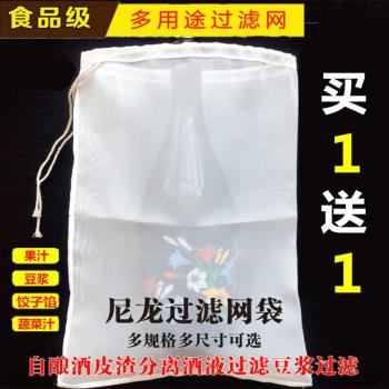 豆漿超細紗布隔渣神器漏網過濾袋
