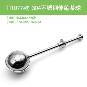 304不銹鋼茶濾神器懶人過濾器創意泡茶棒茶漏網茶球茶葉過濾器