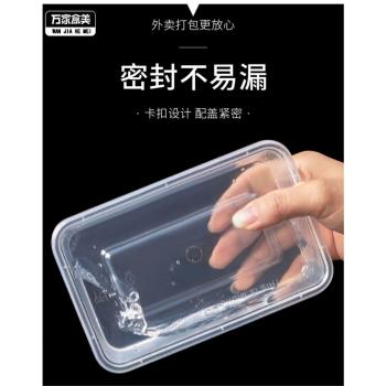 長方形一次性餐盒塑膠外賣打包盒子加厚透明餐具快餐便當飯盒帶蓋