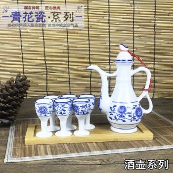 青花陶瓷酒壺酒杯套裝半斤裝小酒壺家用仿古分酒壺醒酒具裝飾擺件