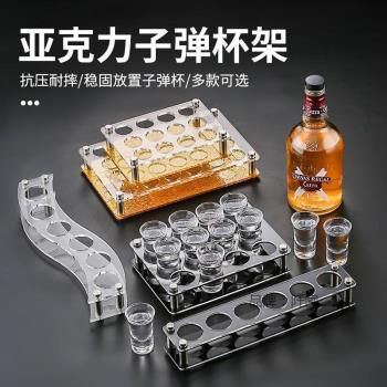 亞克力子彈杯架酒吧夜場KTV雲吞杯一口杯白酒杯洋酒杯shots套餐架