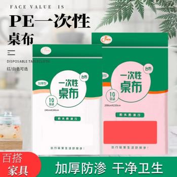 一次性桌布塑料薄膜加厚酒店紅色透明長方形圓形家用圓桌餐布臺布