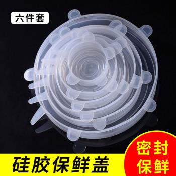 矽膠保鮮蓋 碗蓋微波爐加熱蓋冷凍保鮮蓋矽膠保鮮套 食品級矽膠蓋