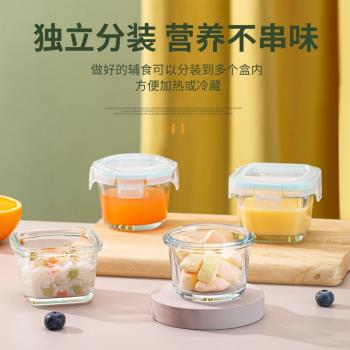 寶寶輔食盒可微波爐加熱玻璃碗保鮮盒迷你小型密封可蒸煮蛋糕模具
