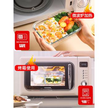 上班族耐熱玻璃冰箱食品餐盒