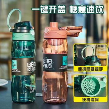 運動水壺超大容量防摔男女學生創意水杯清新帶茶漏塑膠簡約隨手杯