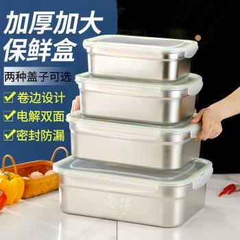 不銹鋼防漏密封冷凍專用保鮮盒