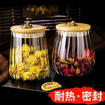 日式玻璃茶葉罐密封罐家用花茶儲存罐便攜小號罐子五穀雜糧收納罐