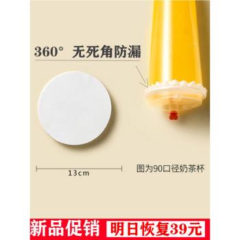 封口膜紙塑兩用奶茶咖啡外送防漏紙墊一次性飲料密封外賣封杯膜紙