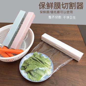 壁掛式保鮮膜切割器分割器保鮮紙錫紙保鮮膜切割收納盒廚房小工具
