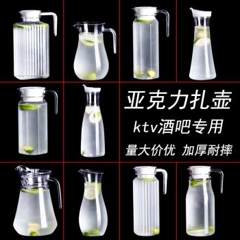 pc亞克力冷水壺家用塑膠耐高溫大容量飲料果汁壺餐廳酒吧扎壺商用