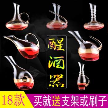 套裝歐式個性大號水晶玻璃醒酒器