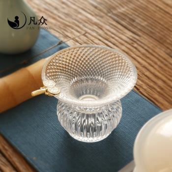 玻璃茶漏器茶濾創意透明功夫茶具茶葉濾茶器過濾網過濾器茶具配件