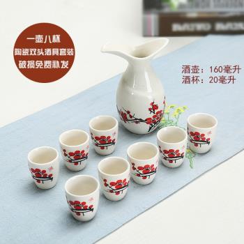 陶瓷酒具套裝復古分酒器家用酒壺白酒杯烈酒杯日式清酒具160毫升
