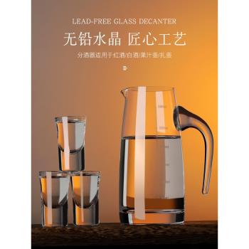歐式水晶玻璃家用小號分酒器帶刻度洋酒白酒紅酒醒酒器扎壺酒具