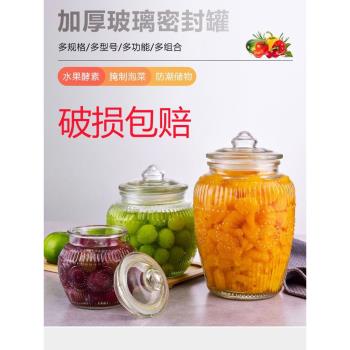 密封罐玻璃瓶泡菜壇子大號雜糧儲物罐泡酒果茶食品罐子廚房收納罐