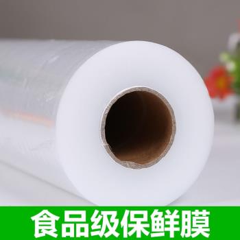 瘦腿瘦身減肥家用廚房冰箱保鮮膜