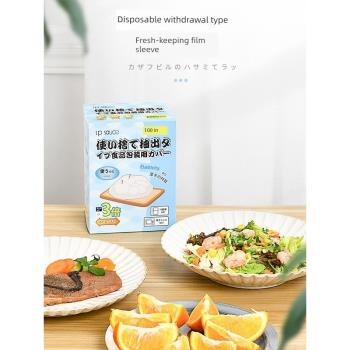 食品級保鮮膜套松緊冰箱剩菜飯菜罩一次性加厚防串味家用廚房PE袋