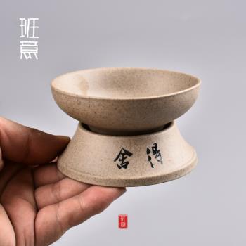 景德鎮茶漏茶濾捨得粗陶茶葉過濾網創意泡茶器茶濾器架茶具配件