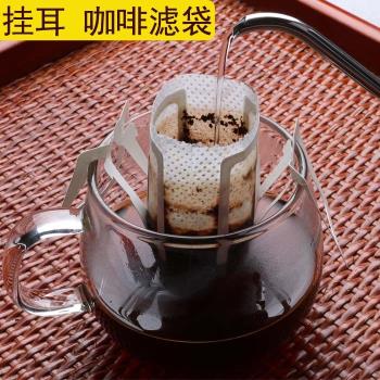掛耳日本進口濾杯咖啡