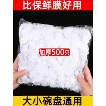 家用廚房食品級剩飯剩菜冰箱加厚松緊口浴帽式密封一次性保鮮膜套