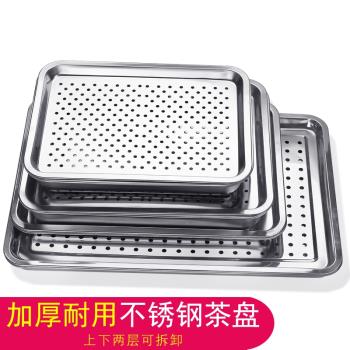功夫茶具套裝不銹鋼茶盤茶盤家用小茶臺茶托盤簡約茶海茶盆簡易泡
